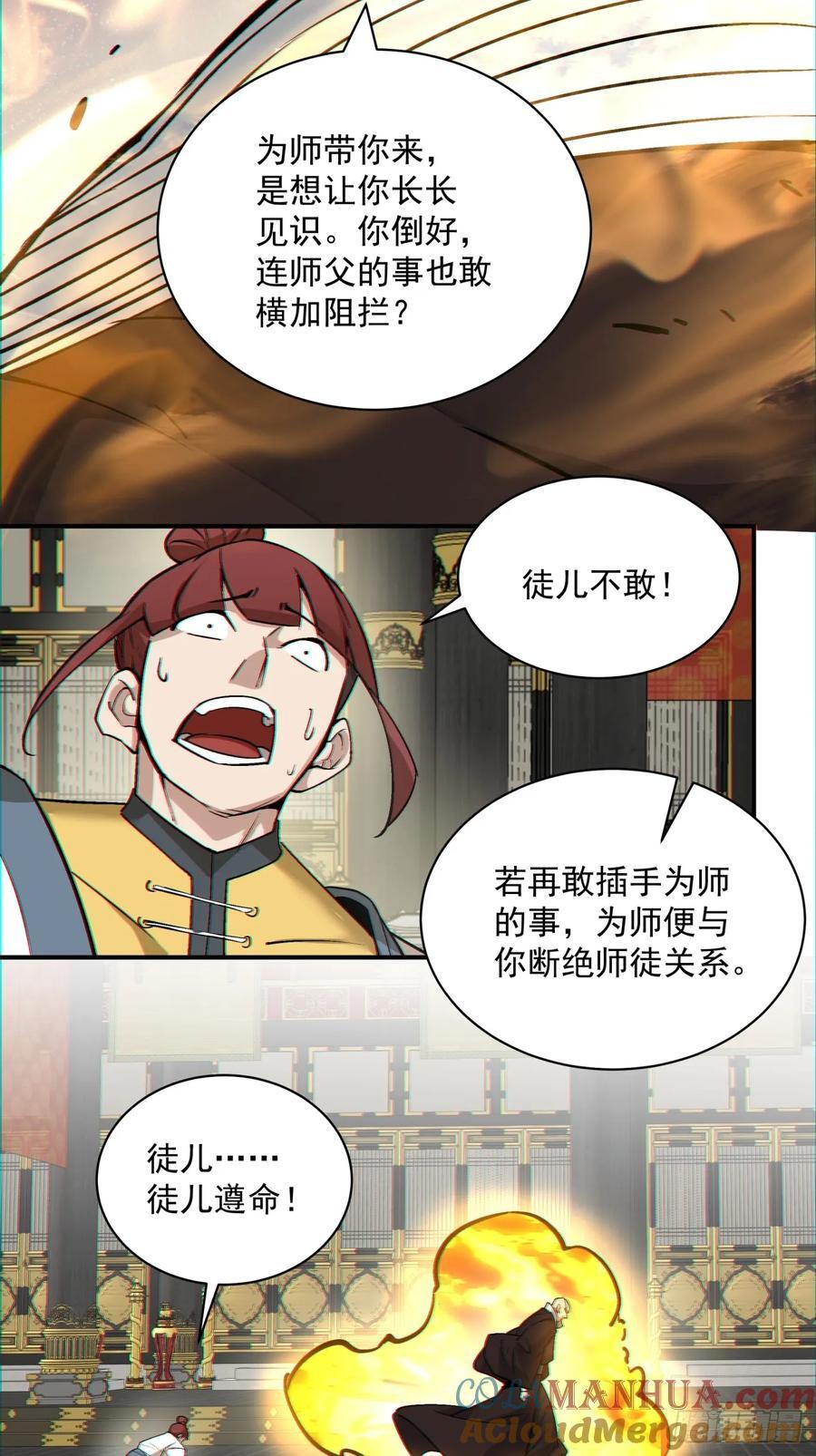 第一百零九回24