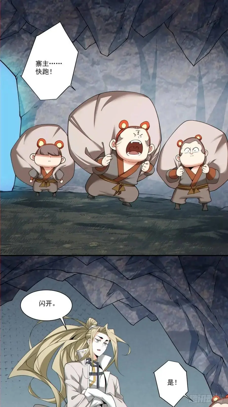 第一百五十九回23