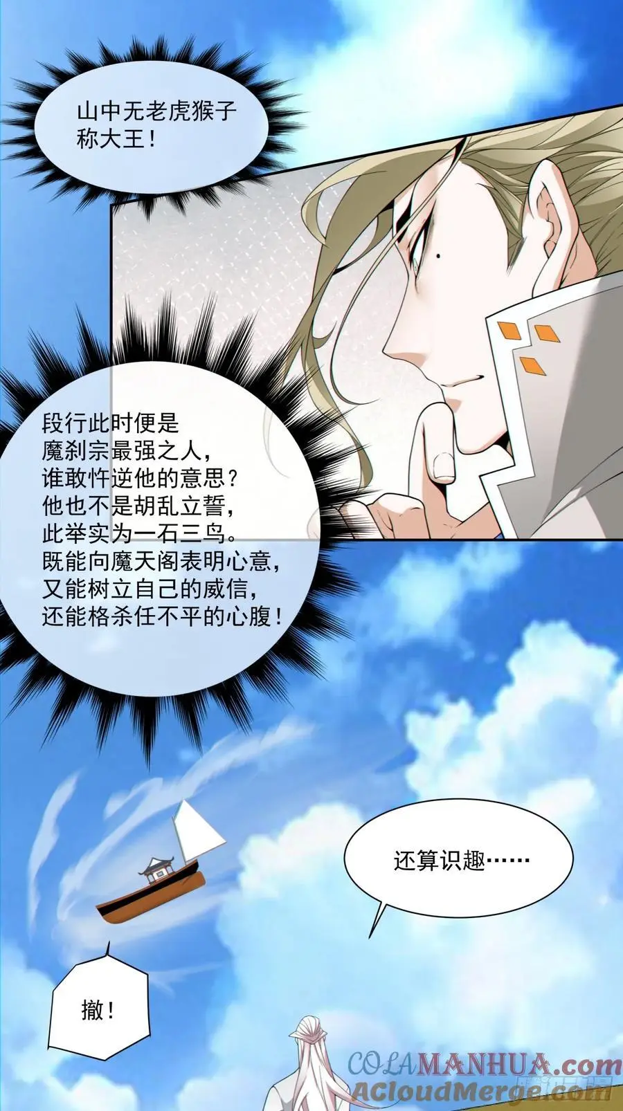 第一百四十七回34