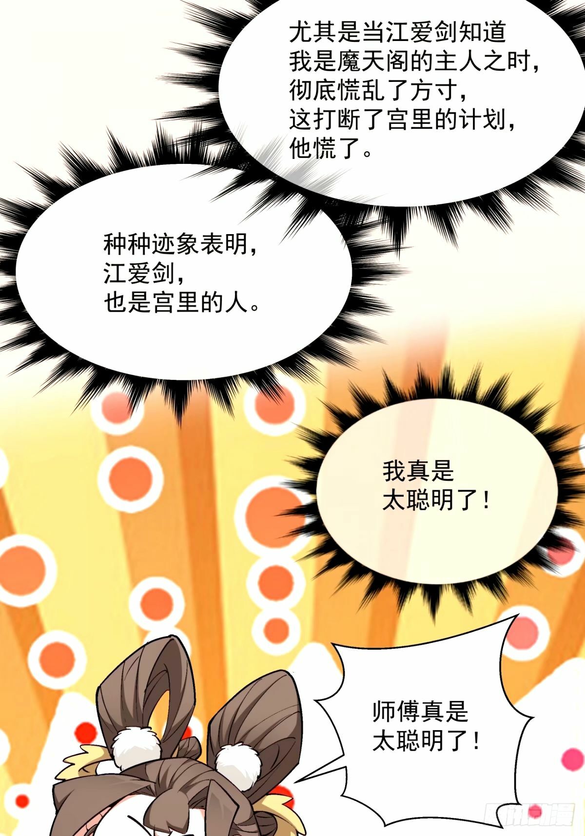第六十六回25