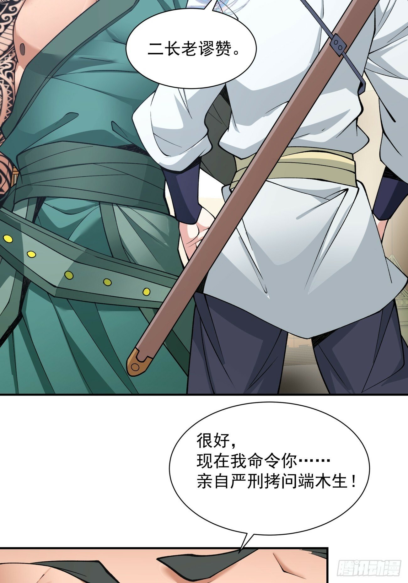 第三十五回30