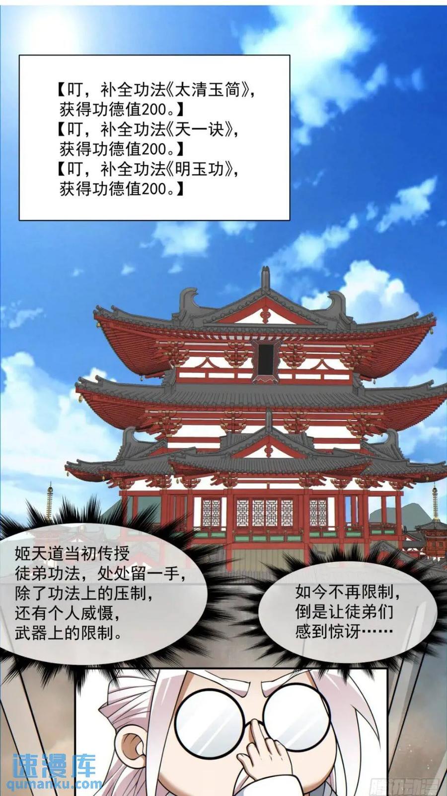 第一百二十七回29