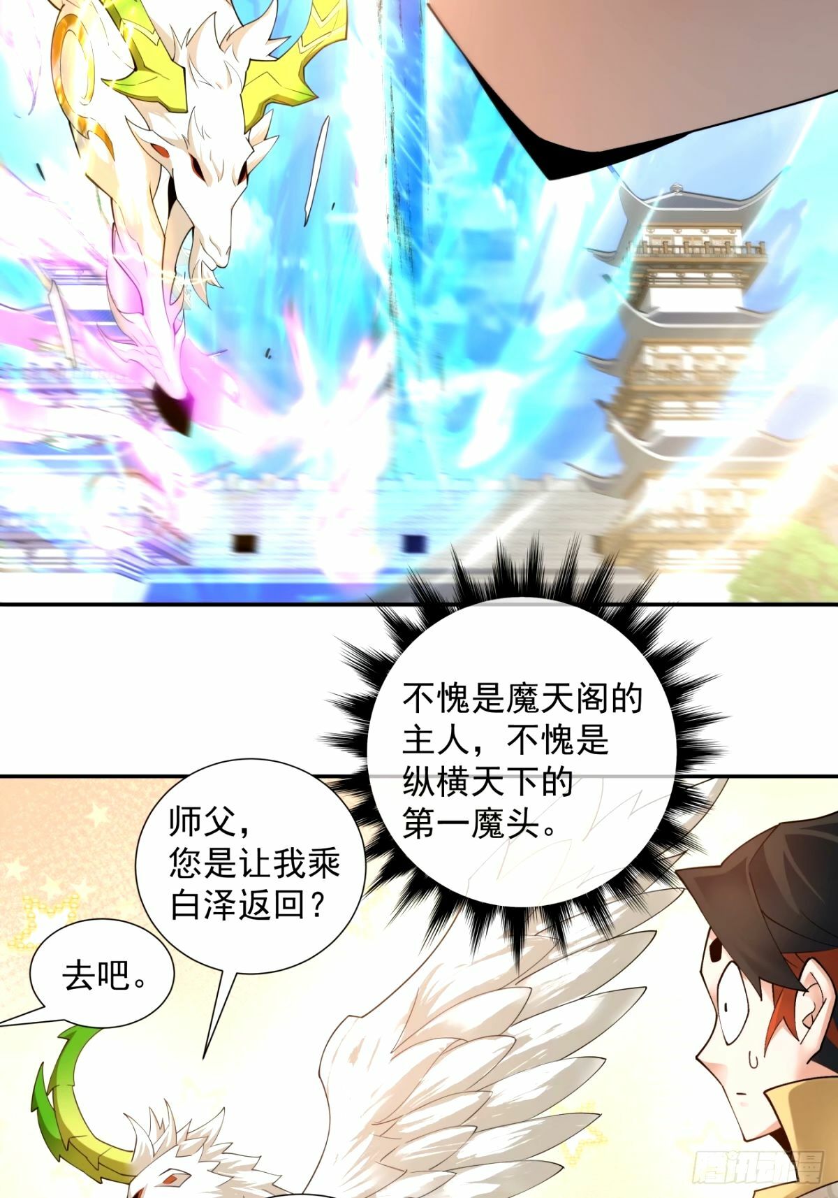 第六十六回9