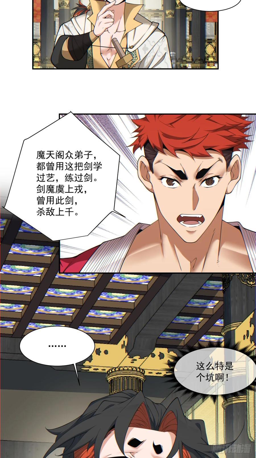 第一百一十五回19