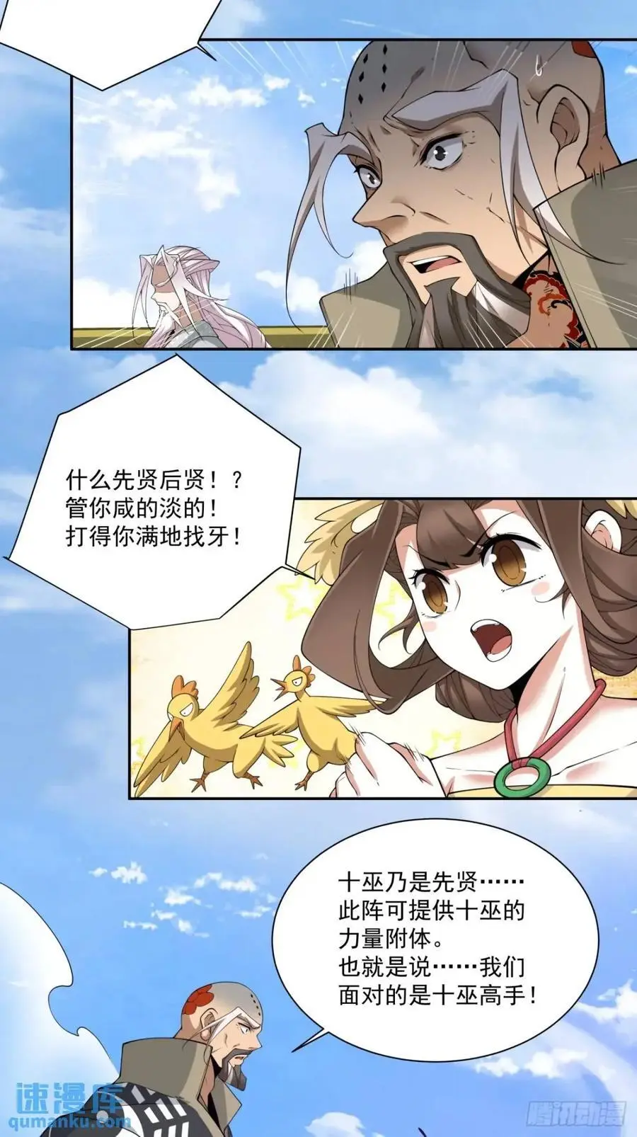第一百四十三回25
