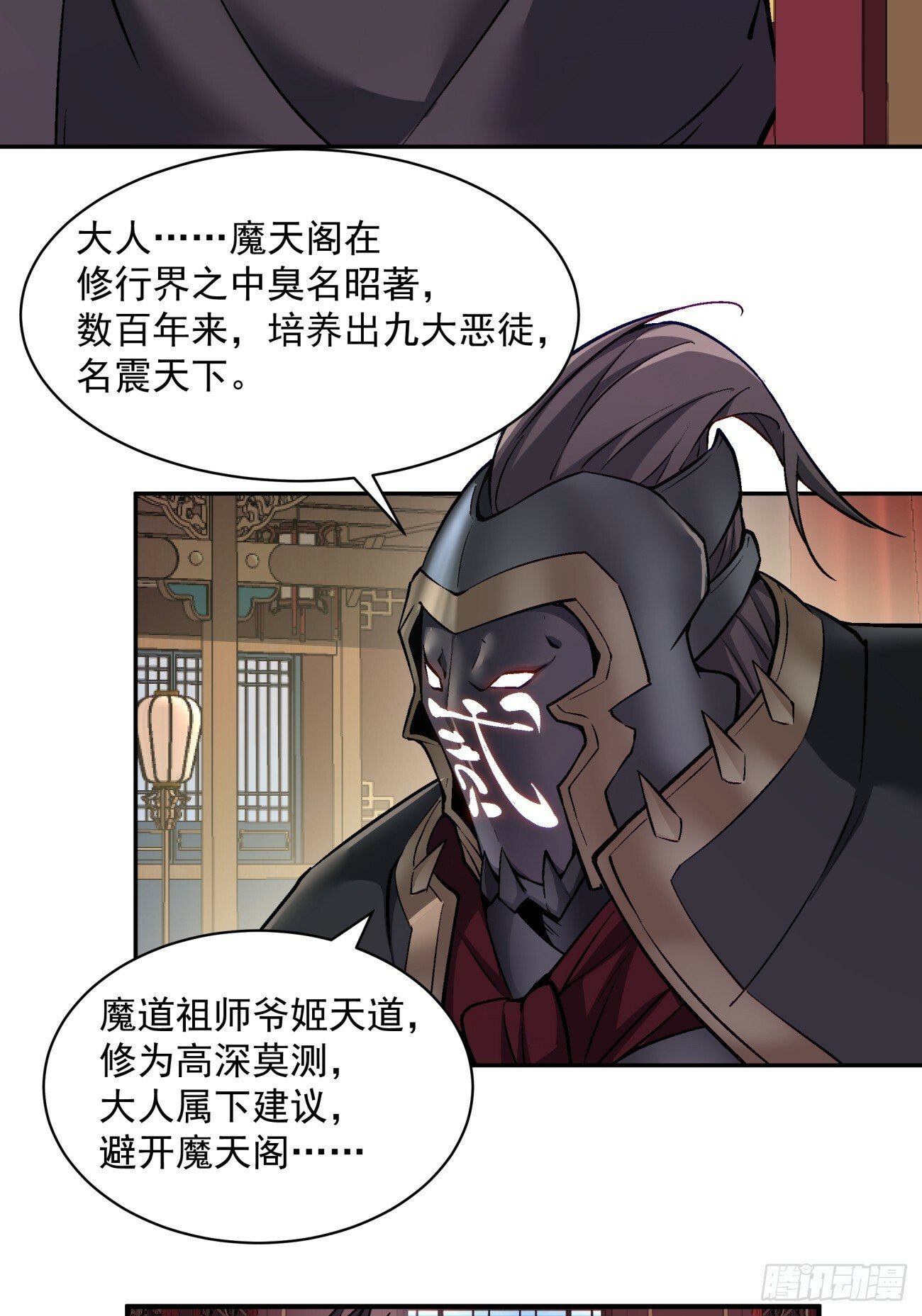 第七十三回38