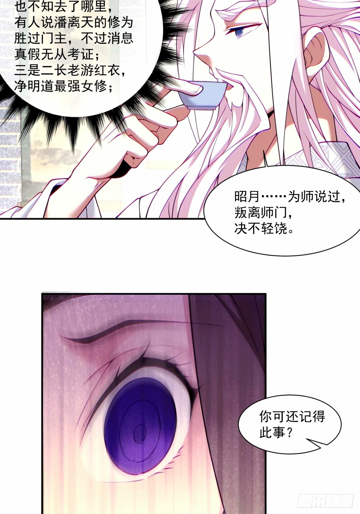 第六十一回52