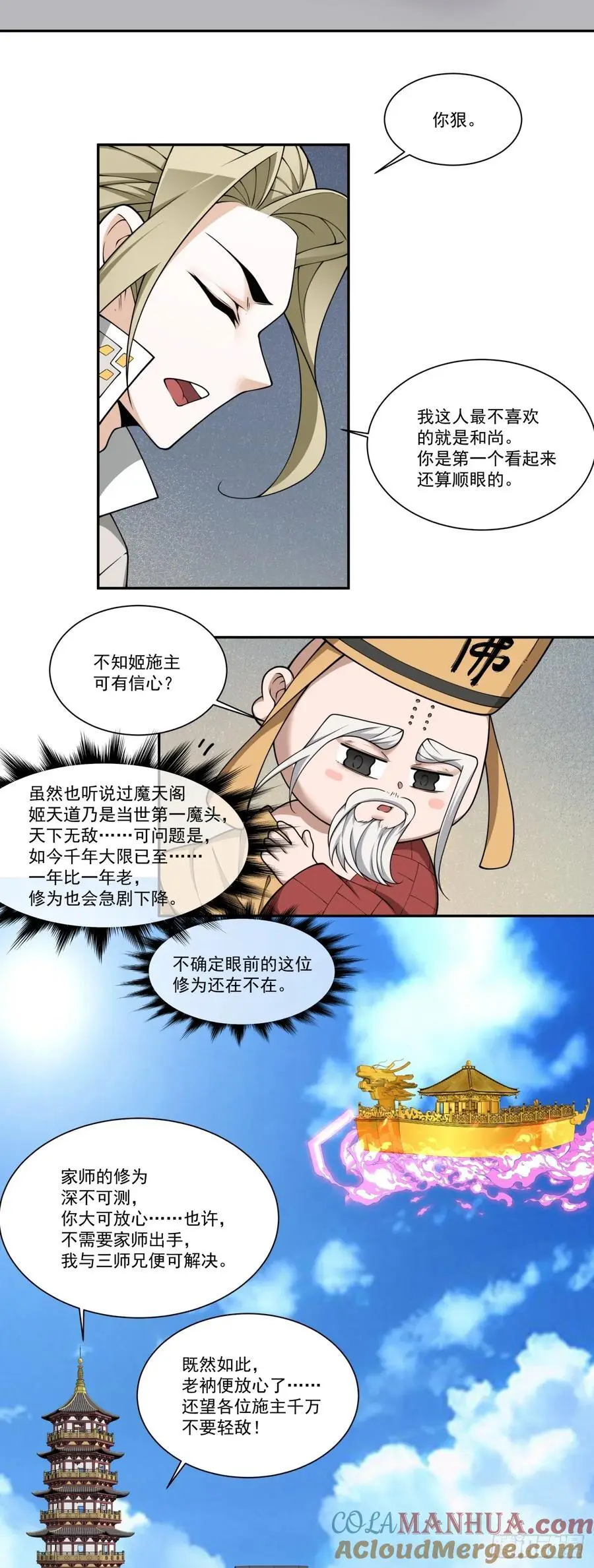 第一百六十九回28