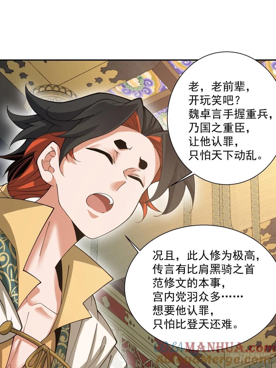 第一百一十七回22