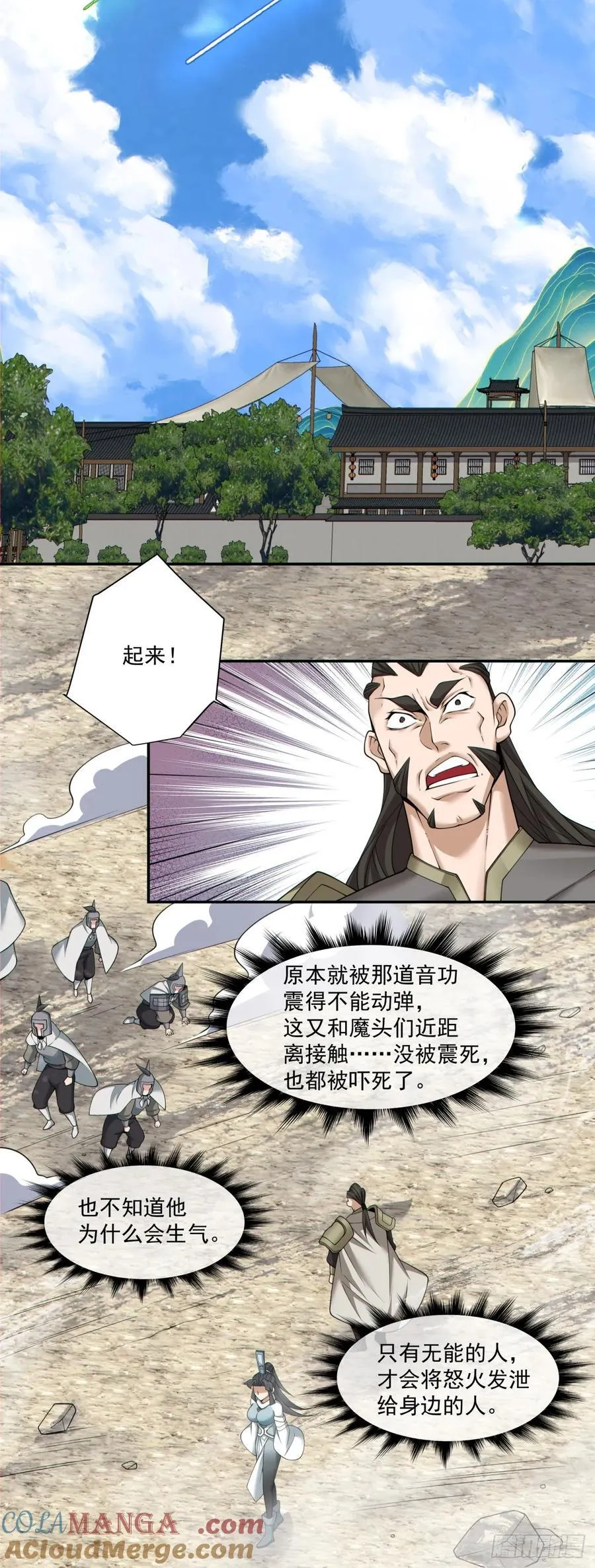 第一百八十八回8