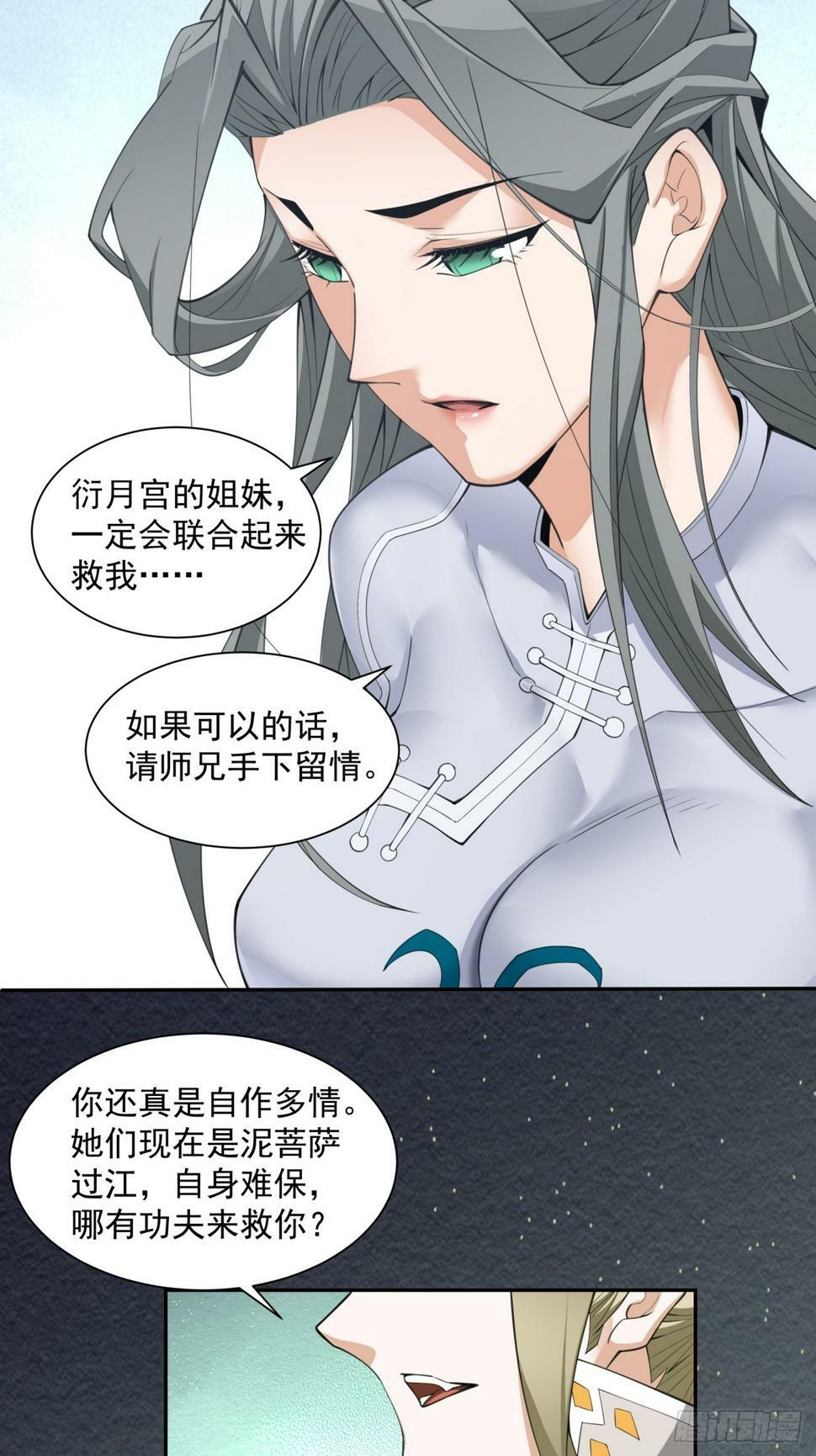 第四十三回31