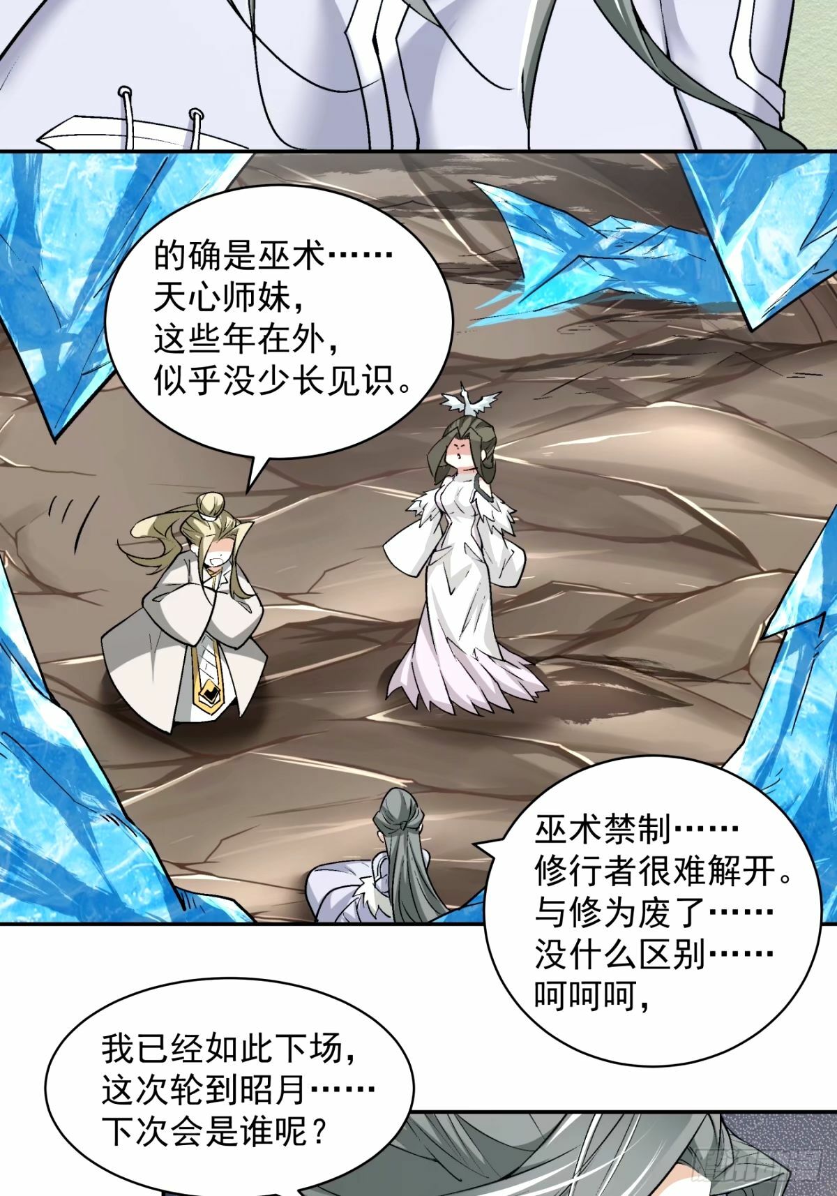 第六十八回21