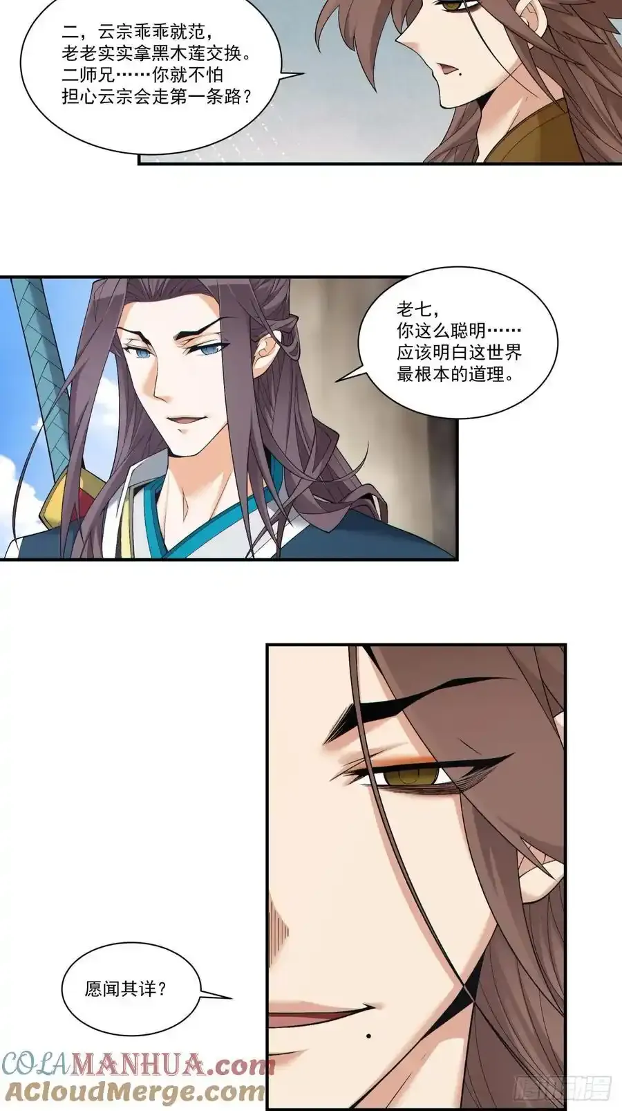 第一百六十六回2