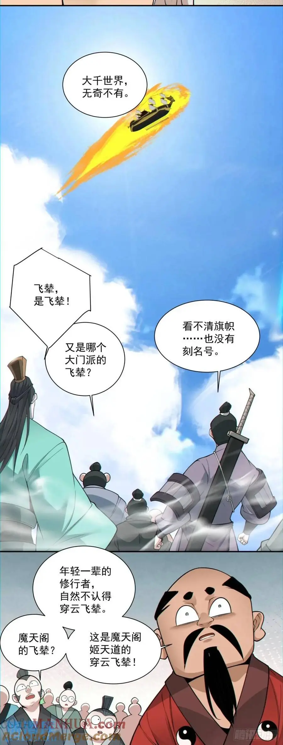 第一百四十二回8