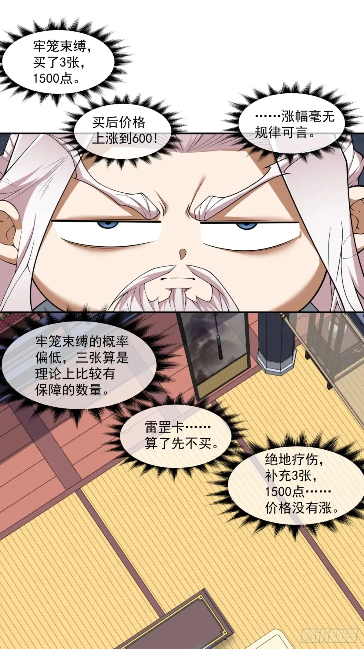 第二百零一回31