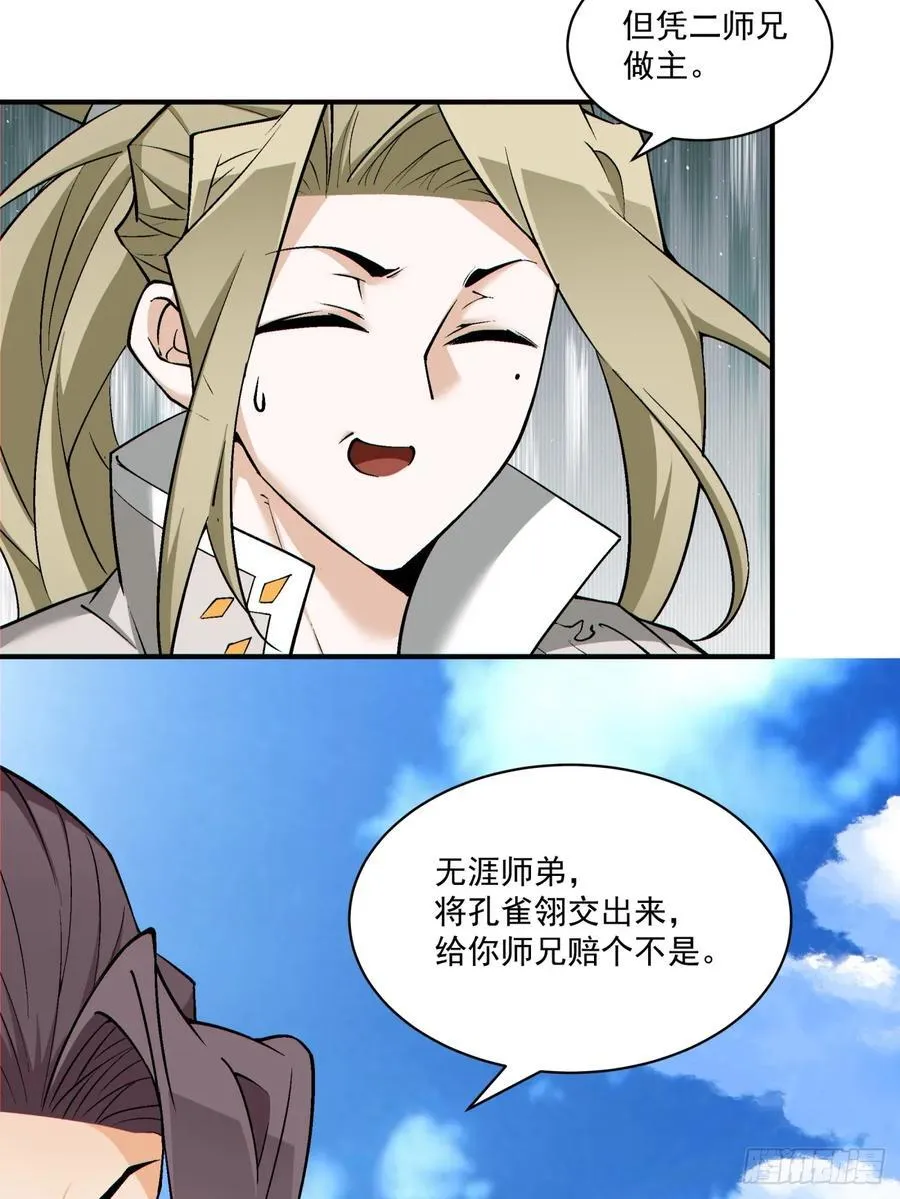 第二百二十七回29