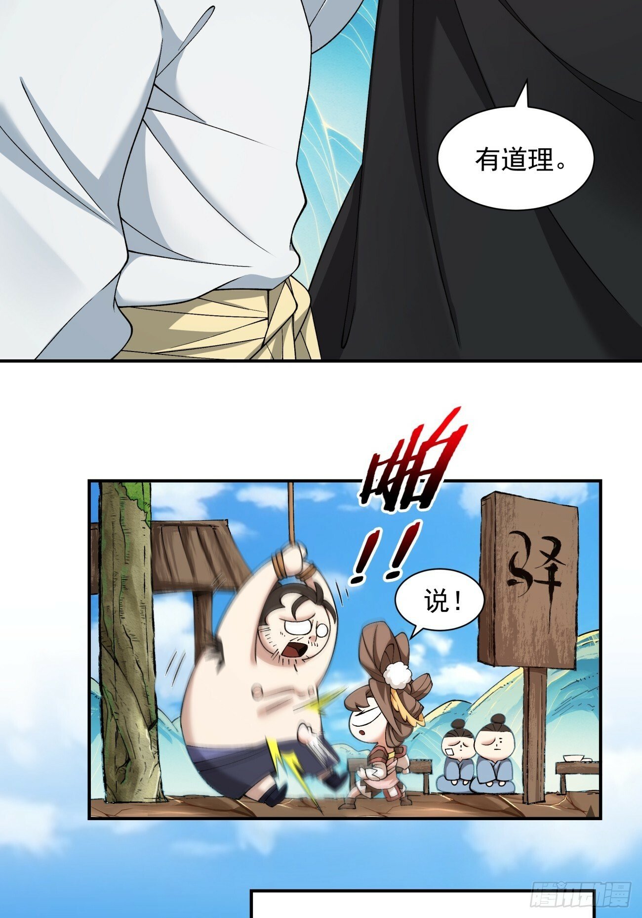 第五十一回15