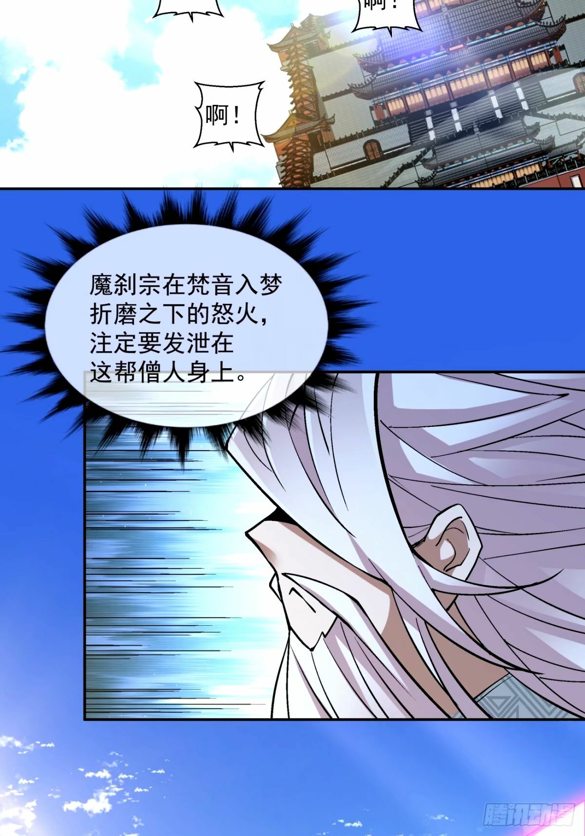 第六十一回37
