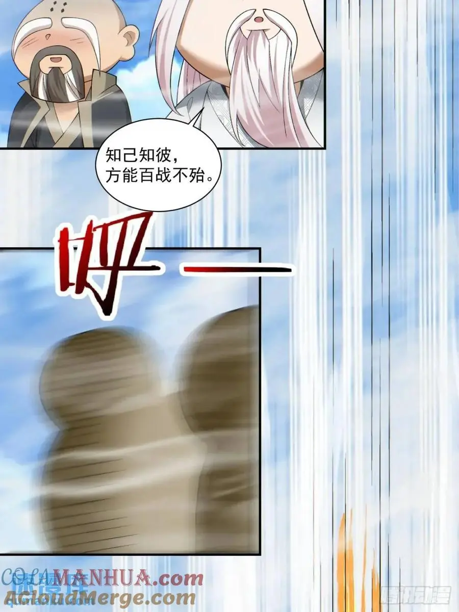 第一百四十二回18