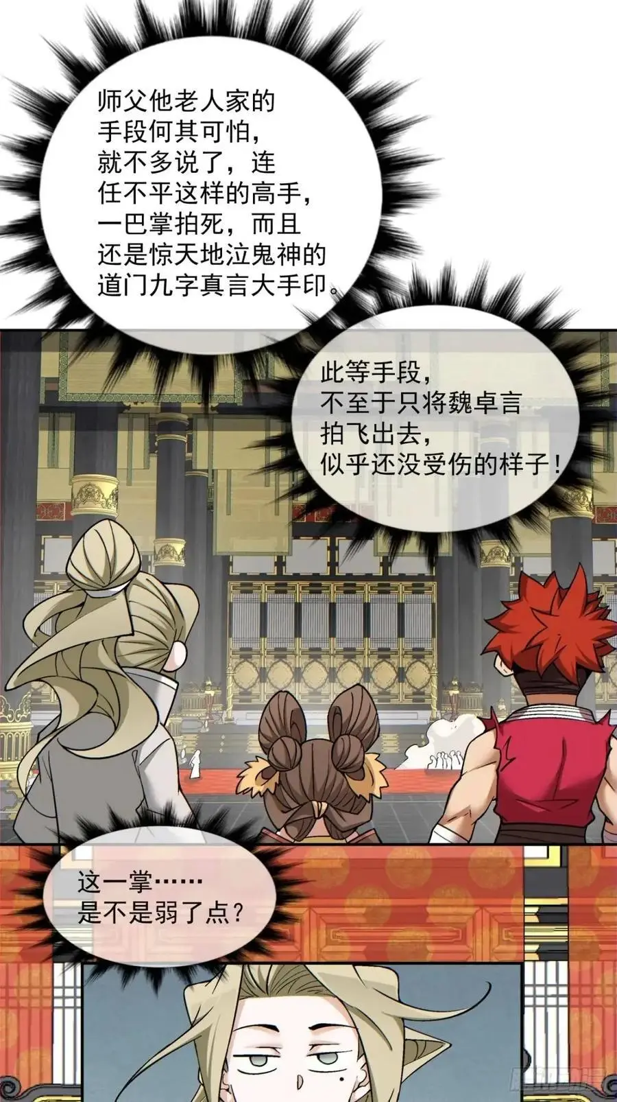 第一百五十四回9