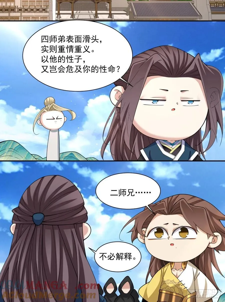 第二百二十七回26