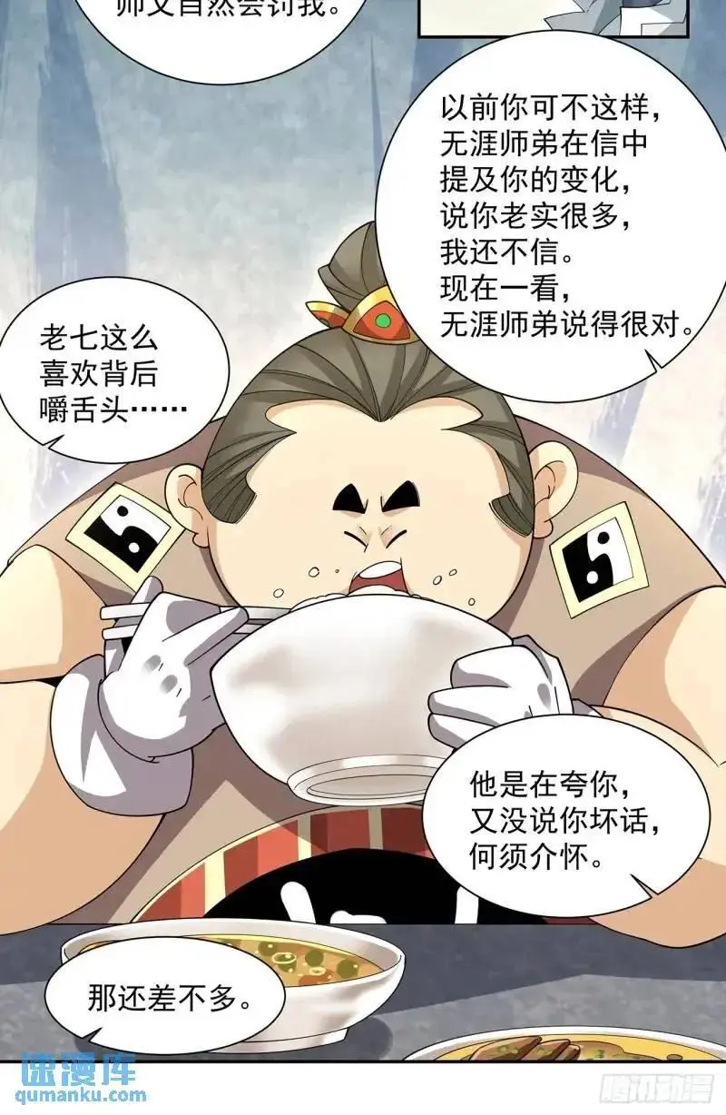第一百三十八回31