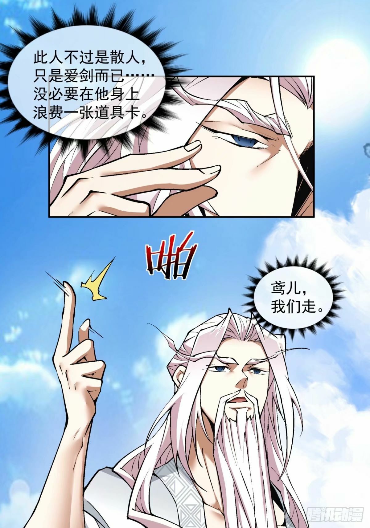 第五十六回32