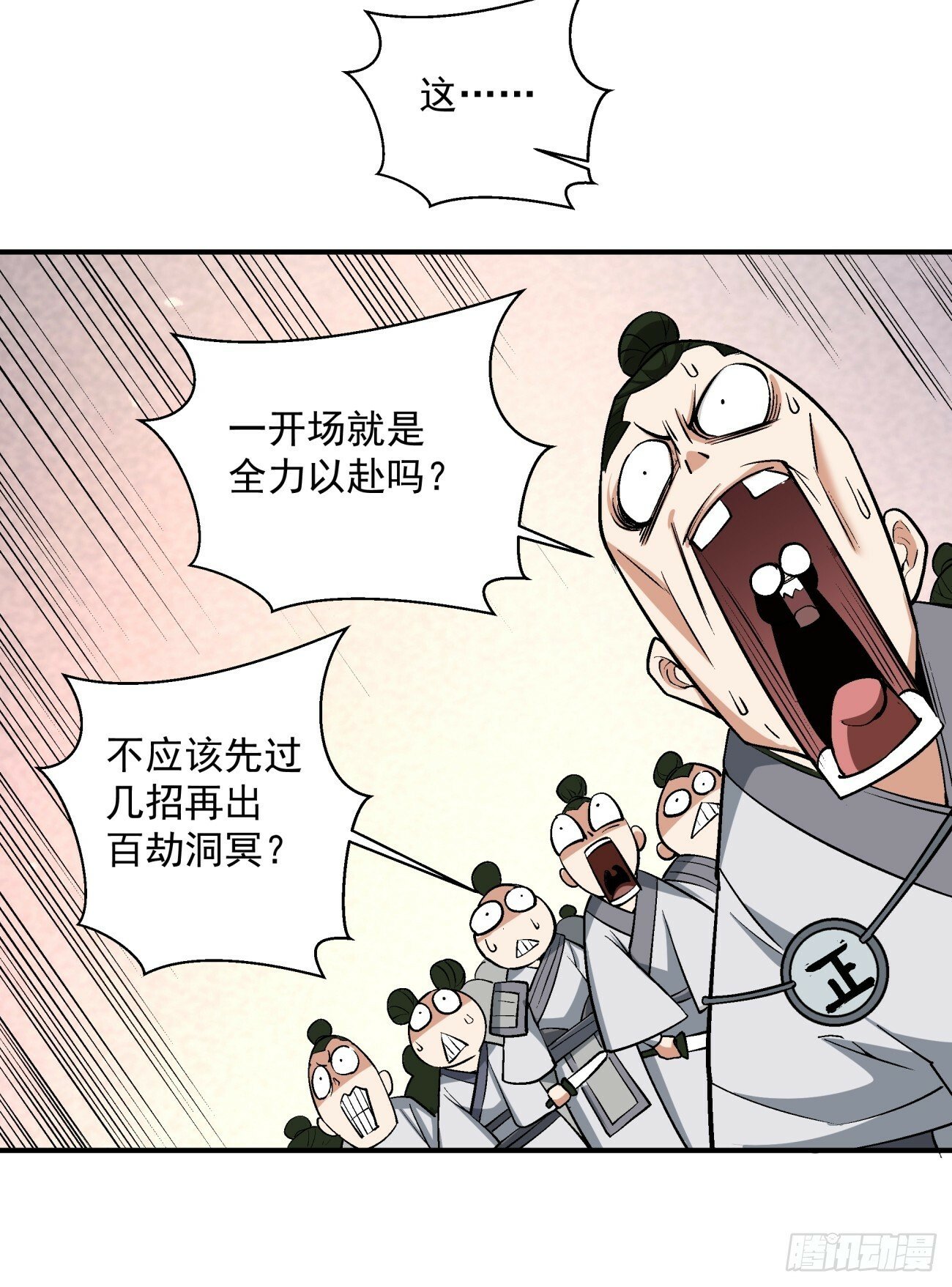 第三十六回33