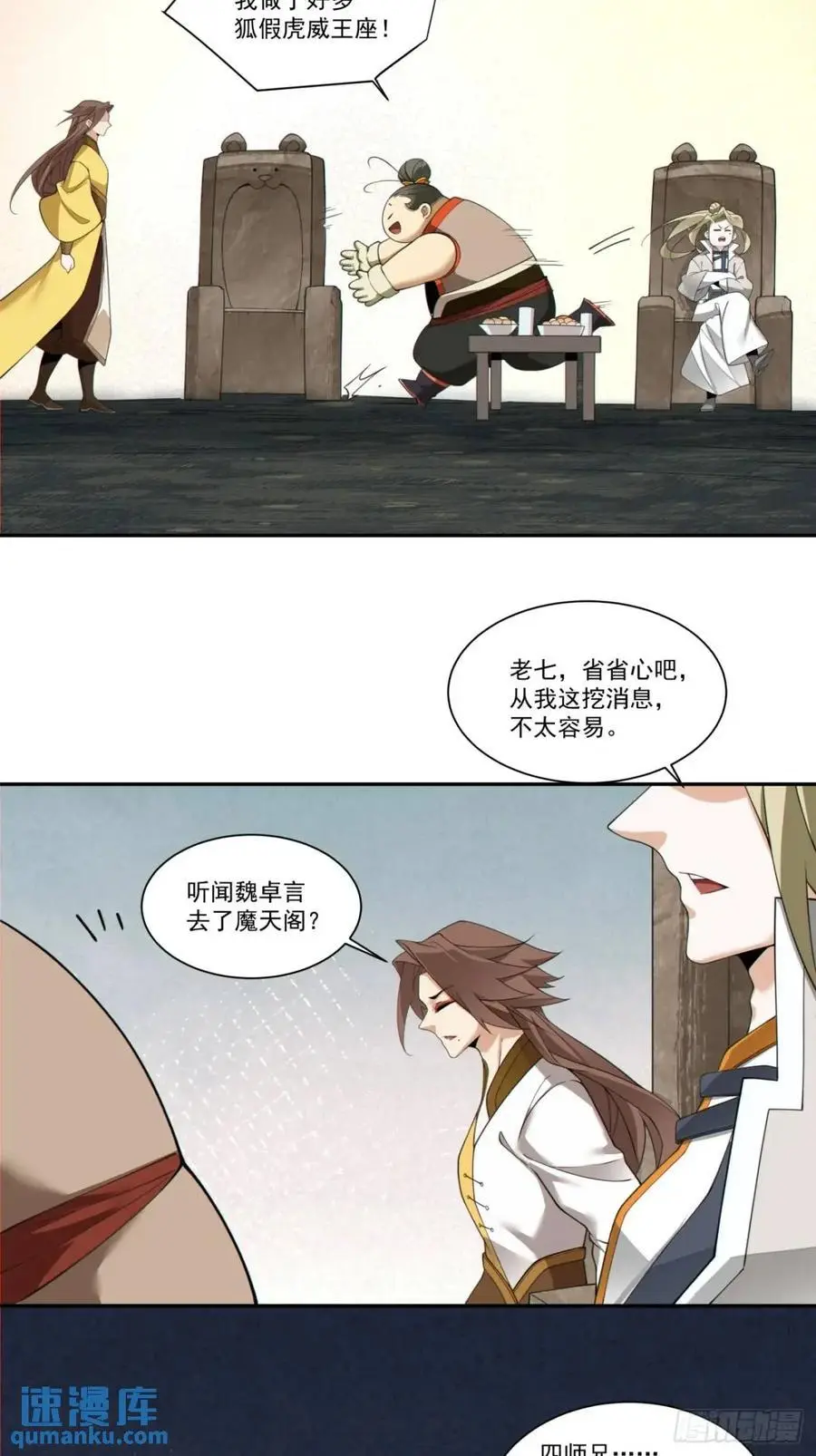 第一百六十回3