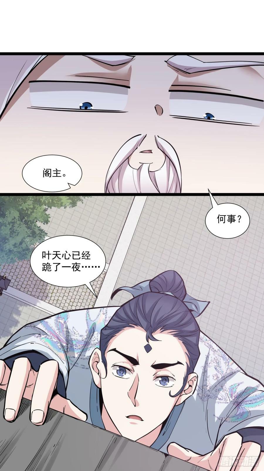 第八十四回34