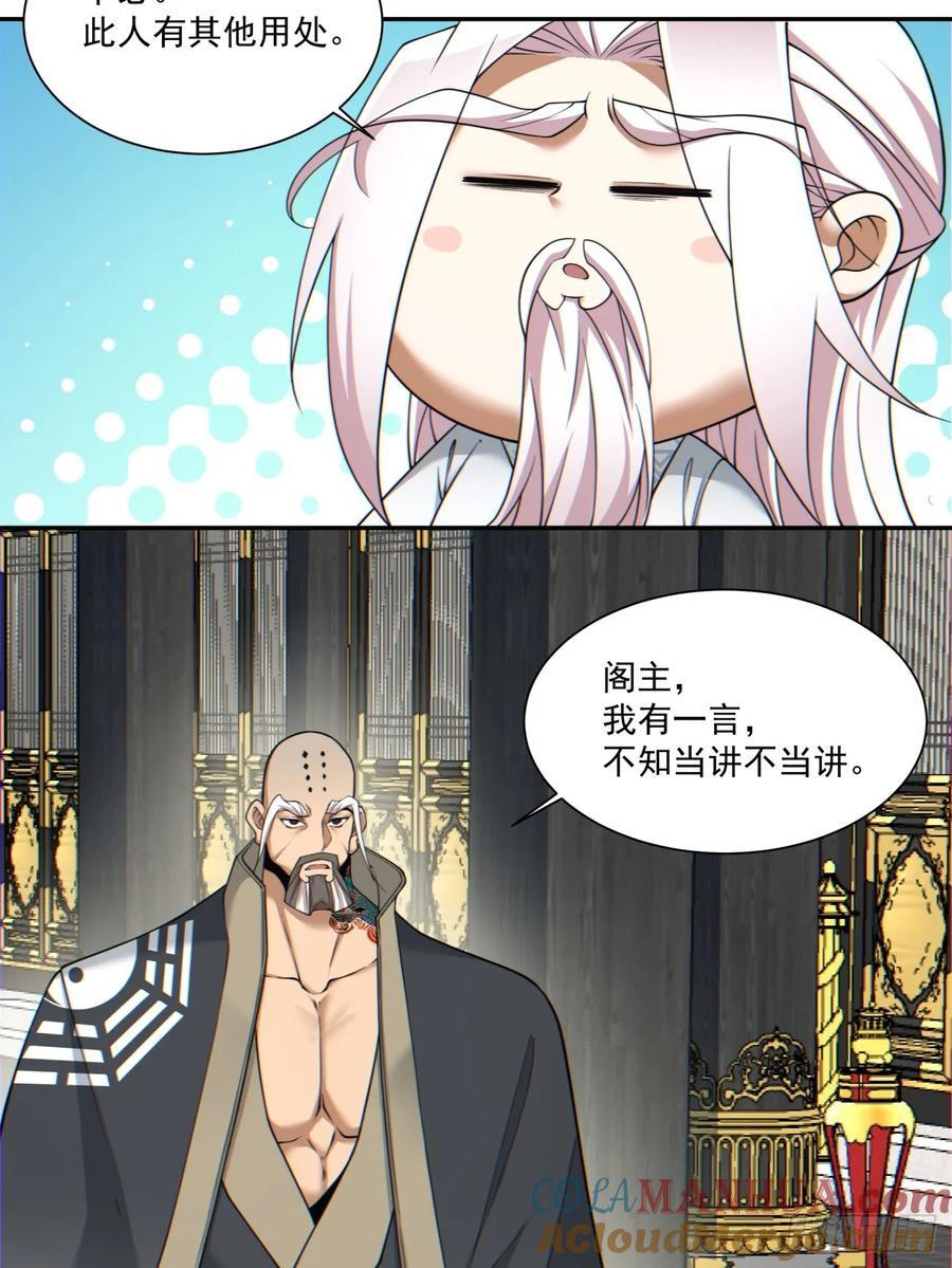 第一百一十七回32