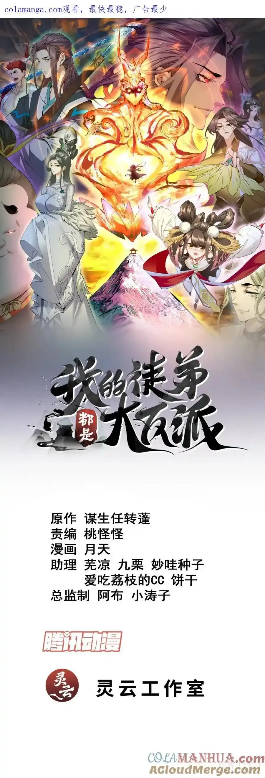 第一百七十八回0