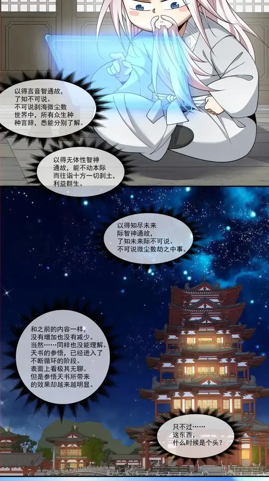 第一百七十六回27