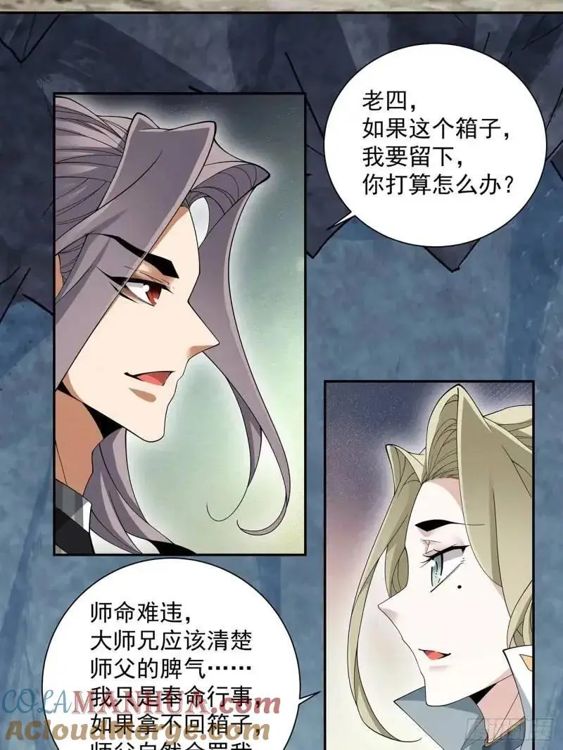 第一百三十八回30