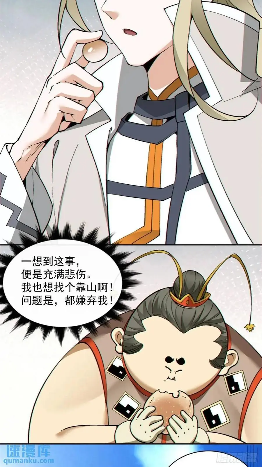 第一百五十九回29