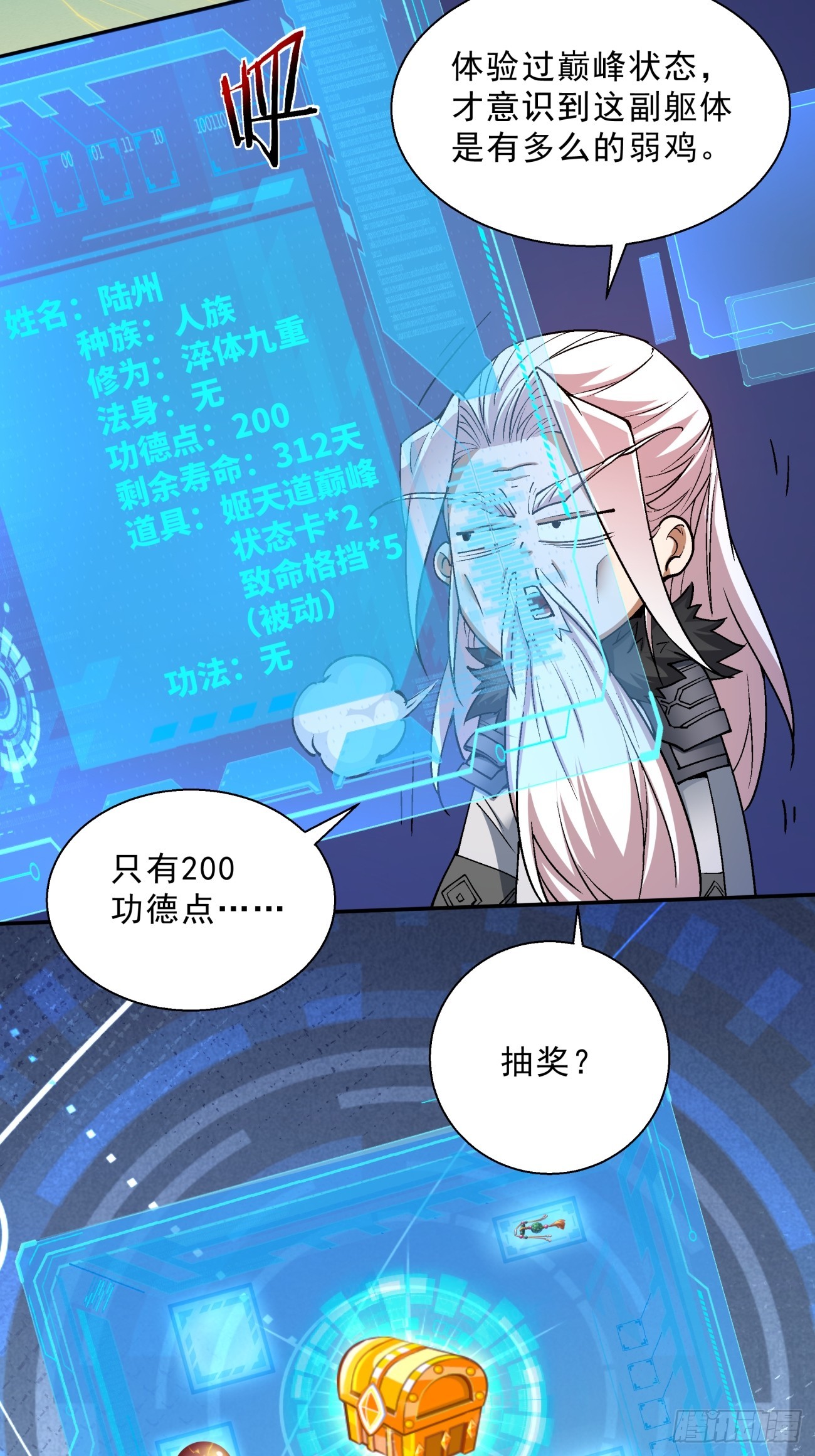 第五回27