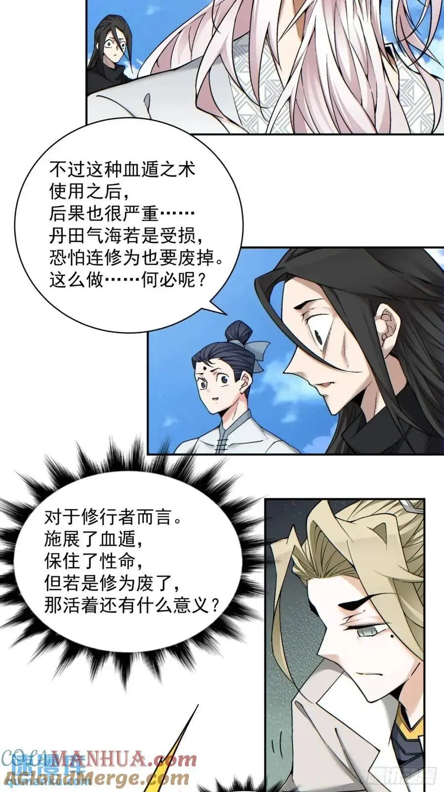 第一百五十一回8