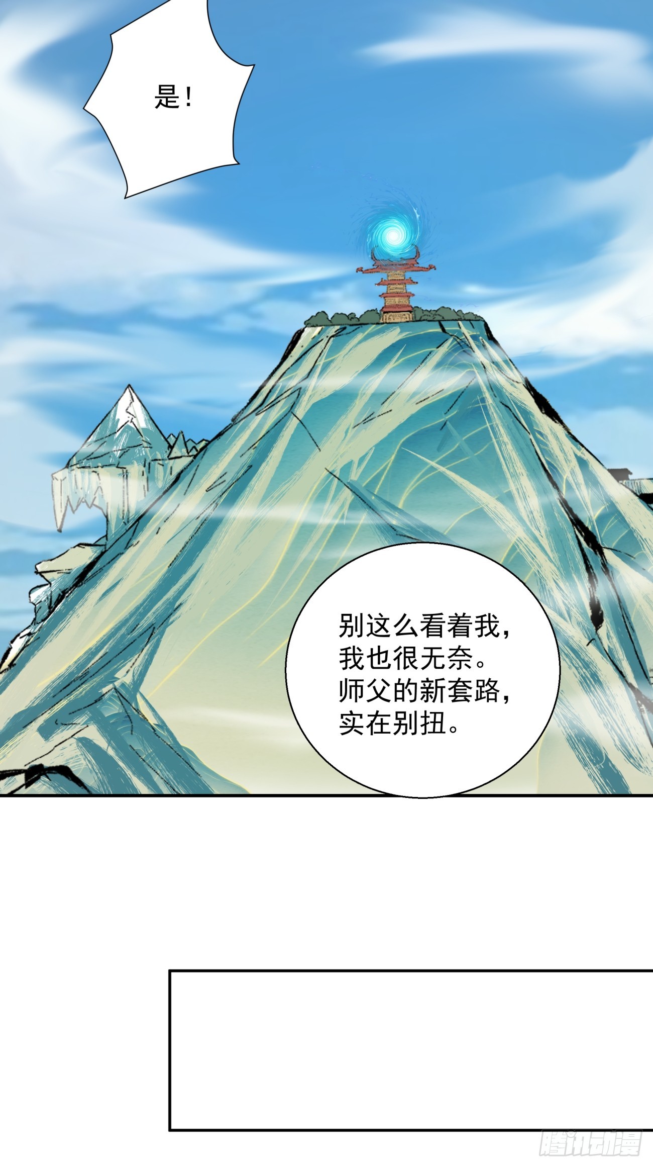 第八回27