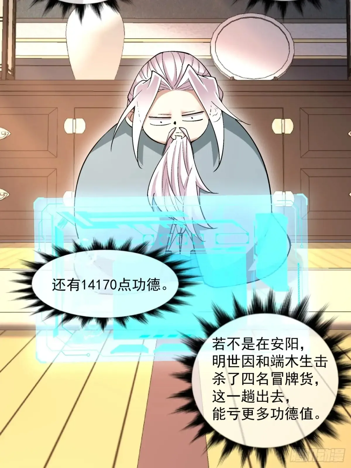 第二百零一回28
