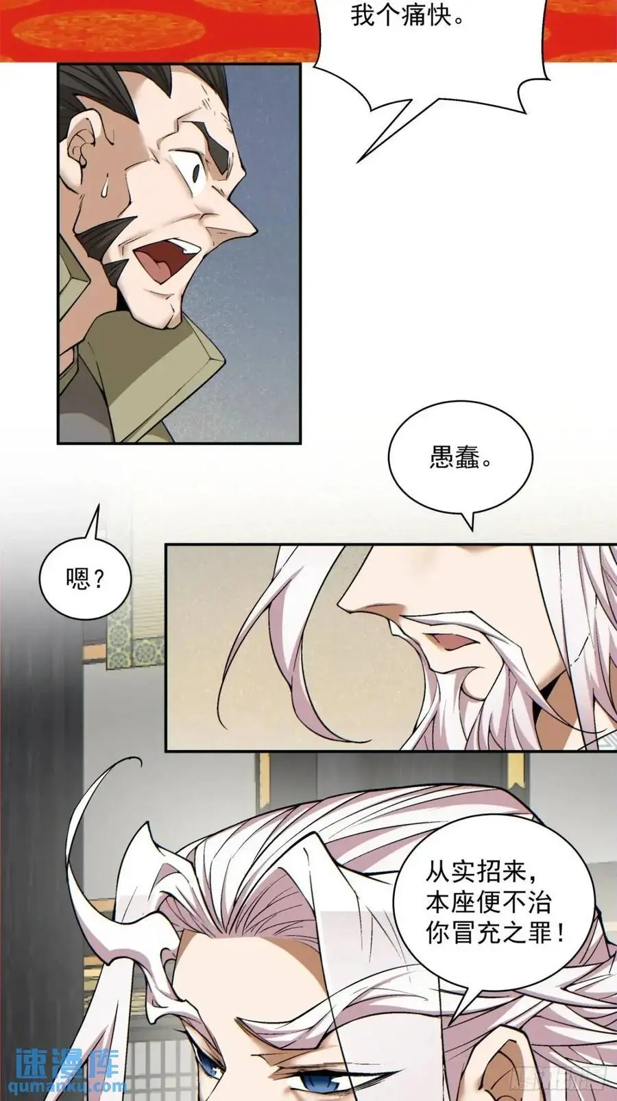 第一百五十四回11