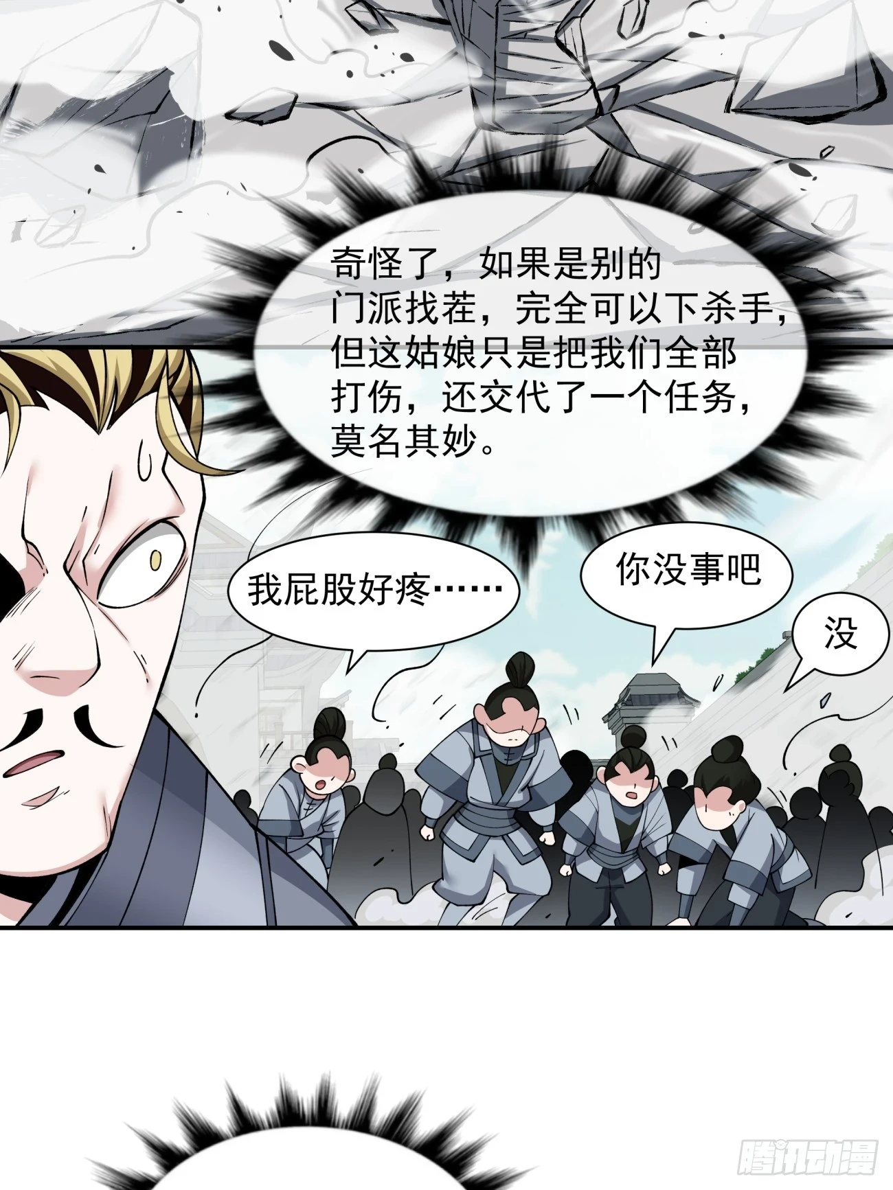 第二十二回35