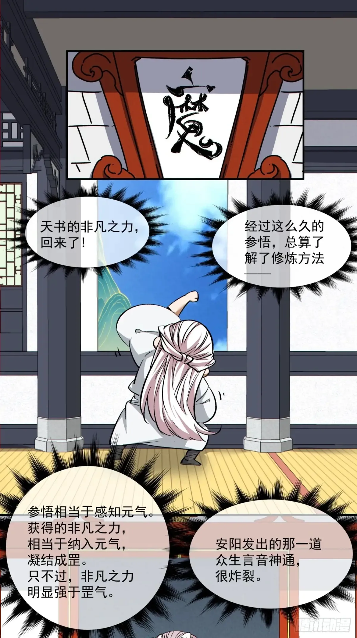 第二百零二回29