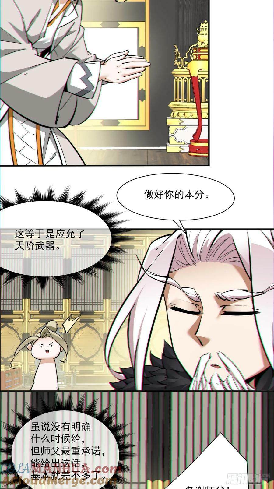 第八十三回9
