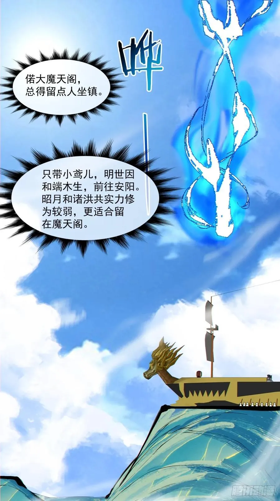 第一百八十回17