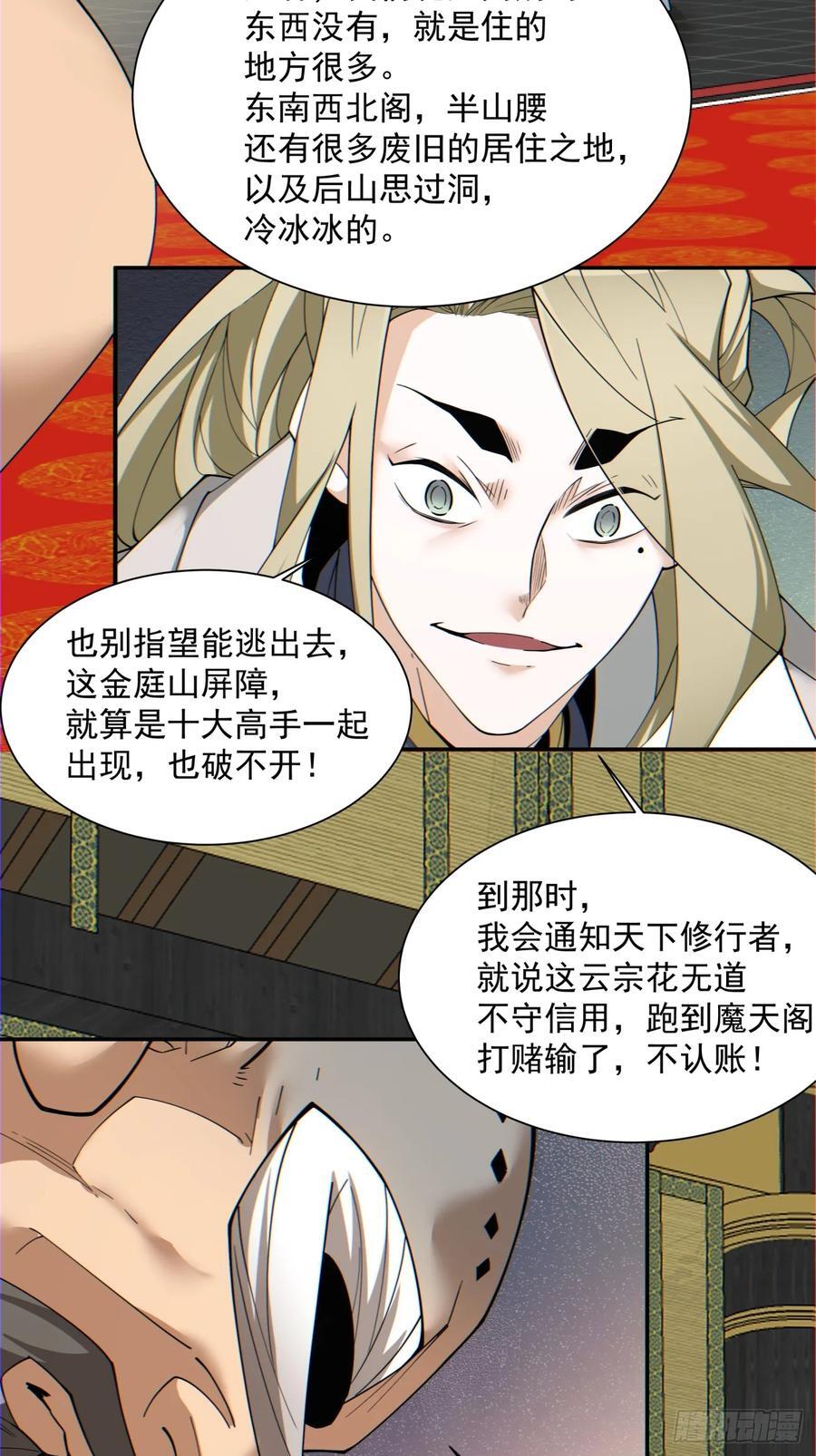 第一百一十二回19