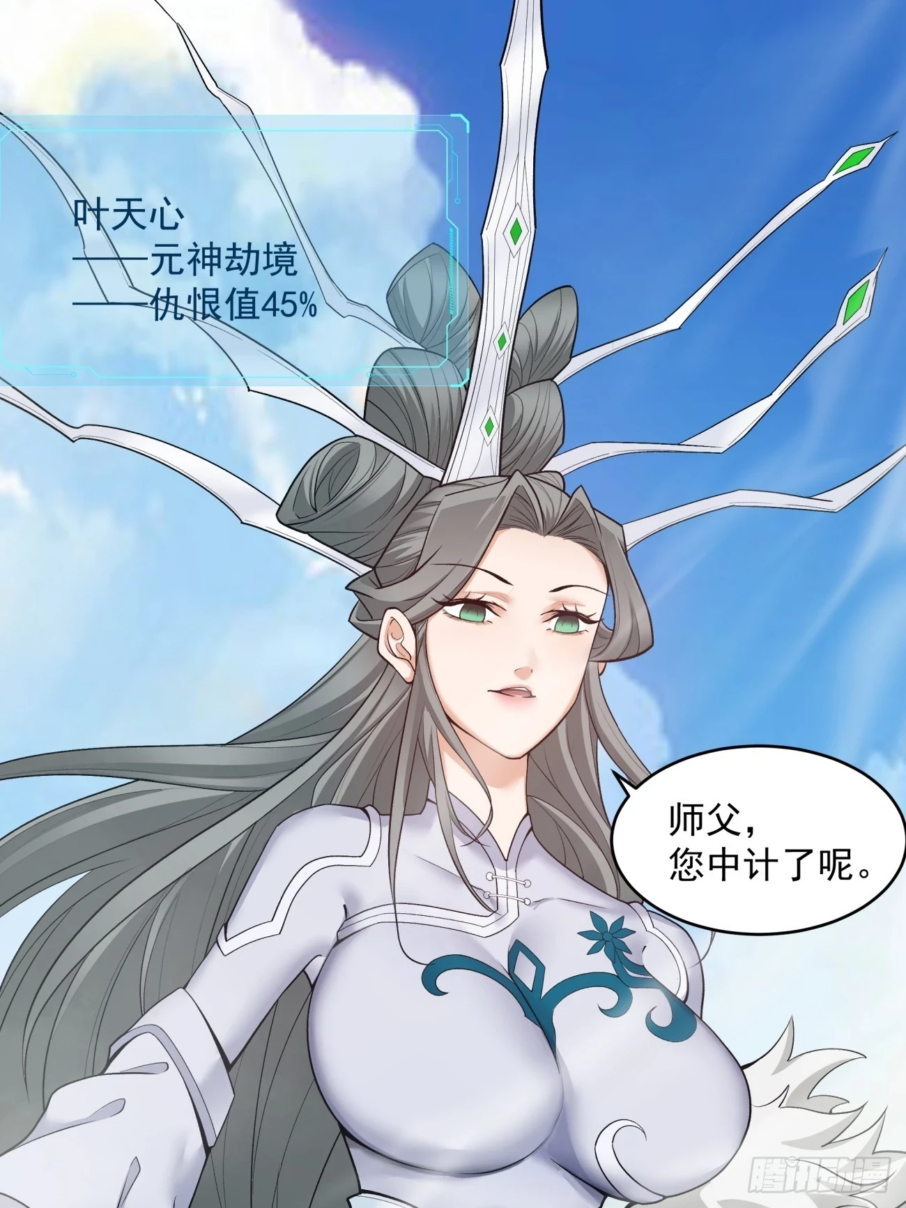 第三十回16