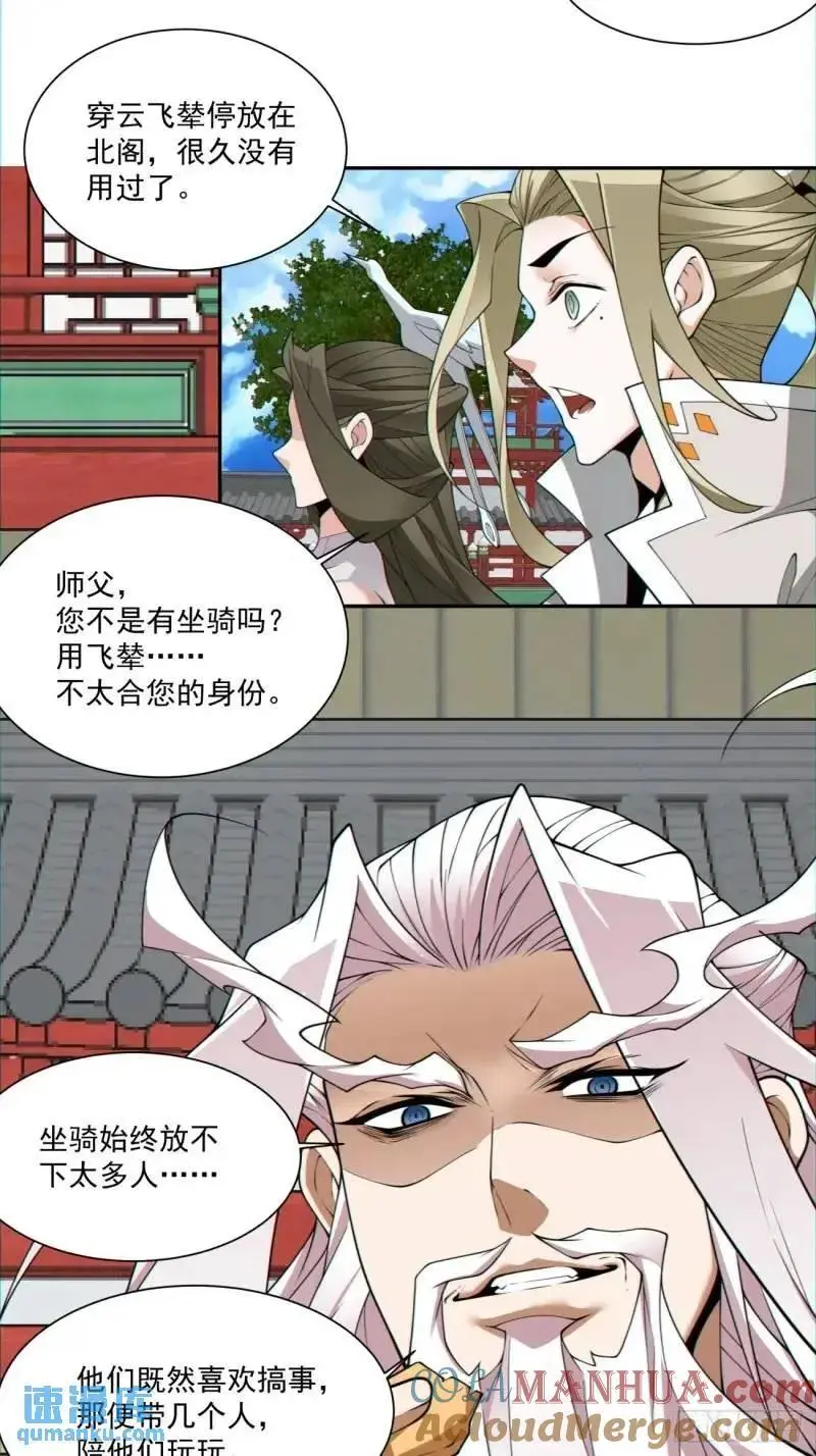 第一百四十回24