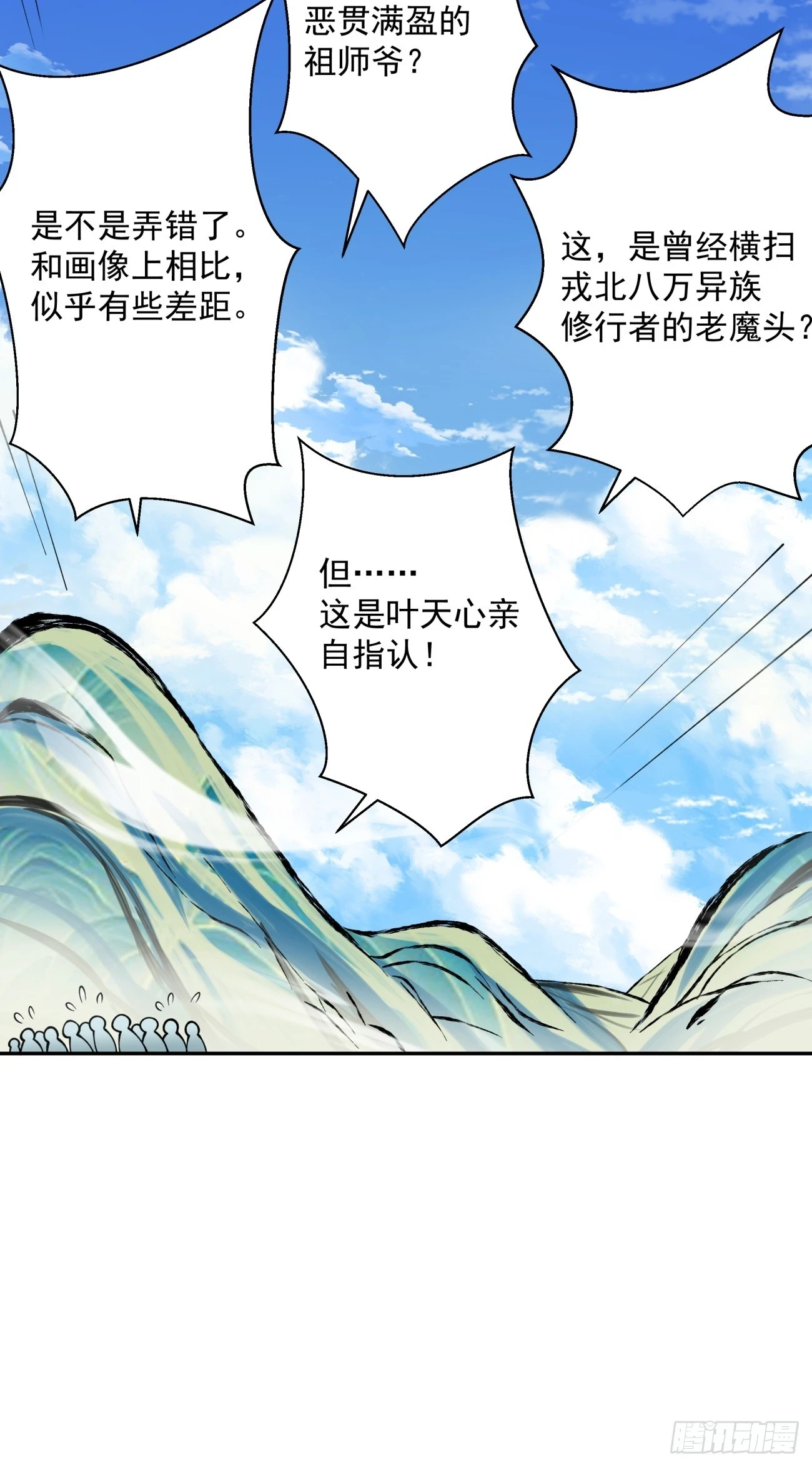 第三十回26