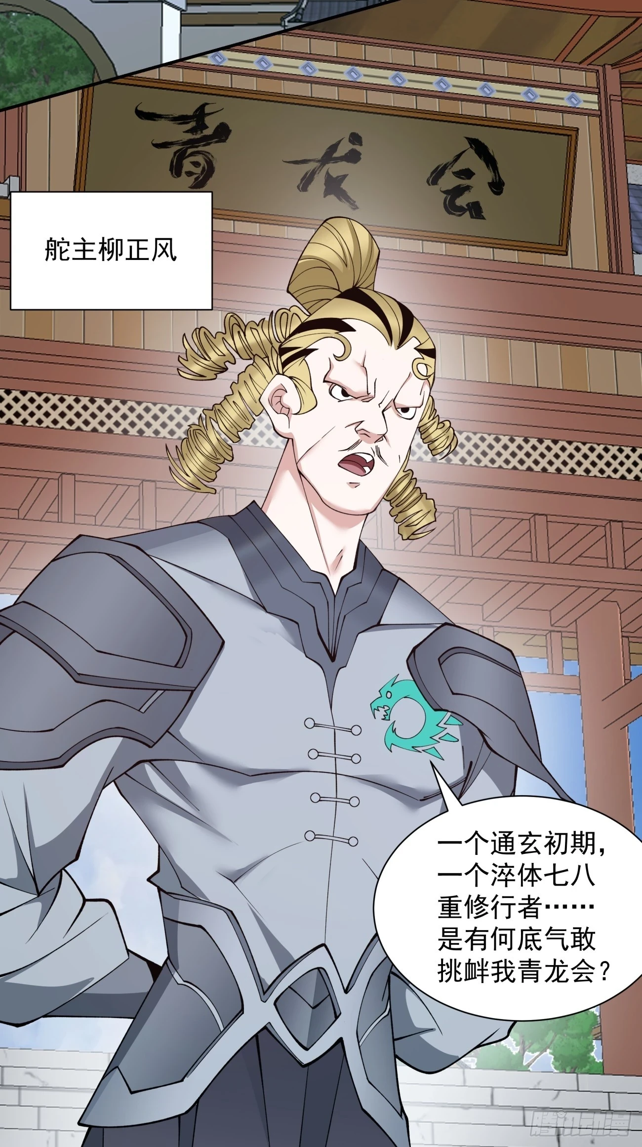 第二十一回43