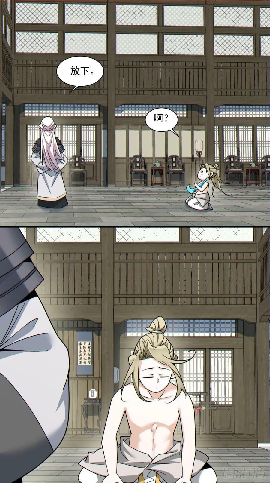 第八十七回21